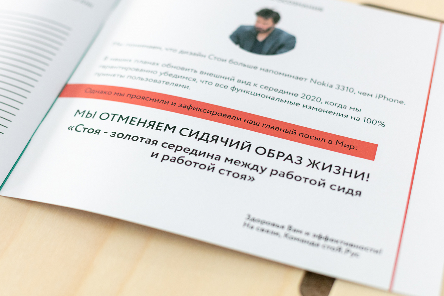 Стул для сидения СтоЯ. Расслабляющая мебель.