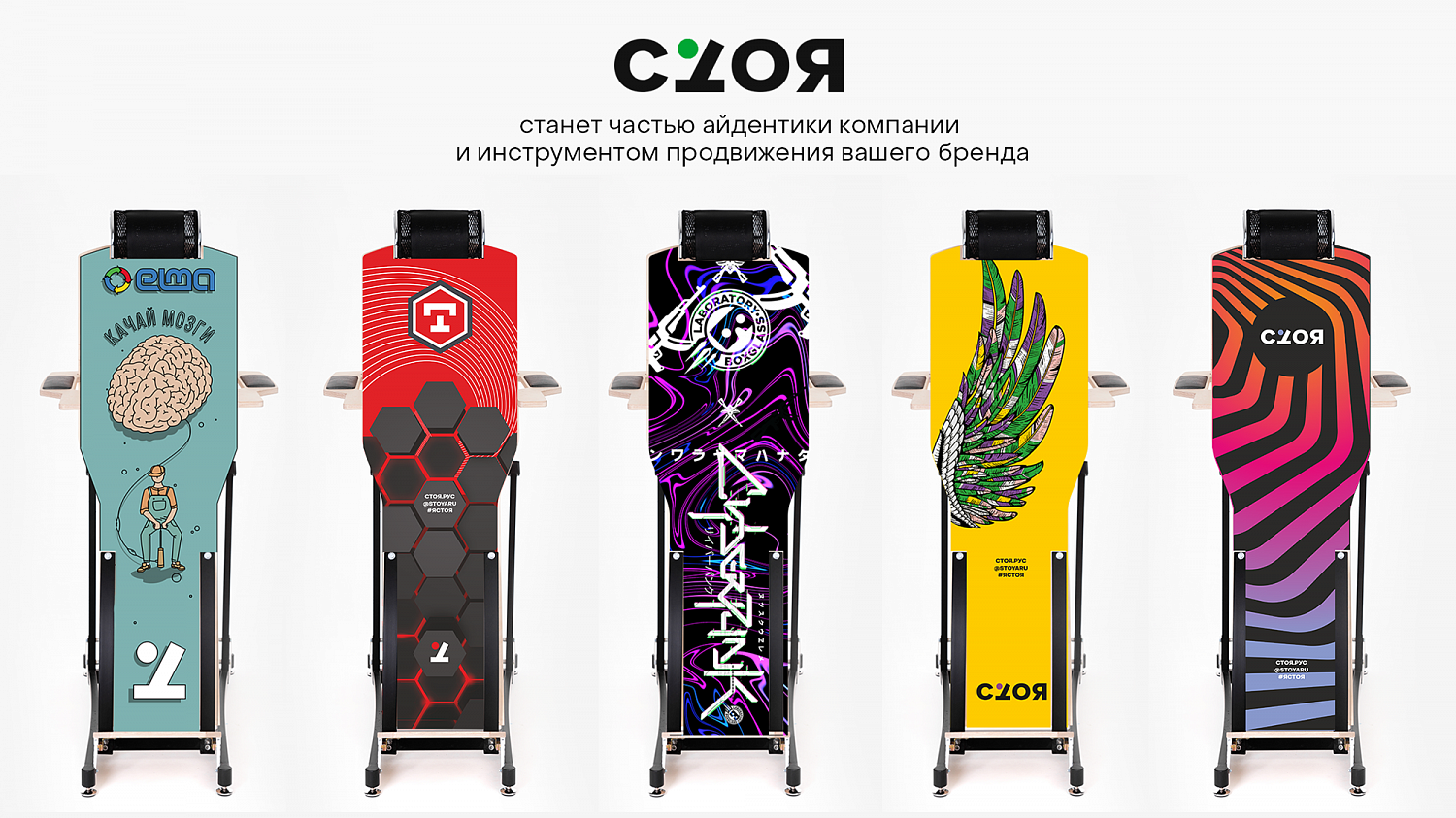 Стул для сидения СтоЯ. Расслабляющая мебель.